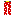 830613768e928b997a6dcbb2d3a2089af59afefb89f629513d89a0c62de5df86.png